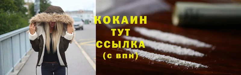 закладка  Бахчисарай  Cocaine Эквадор 