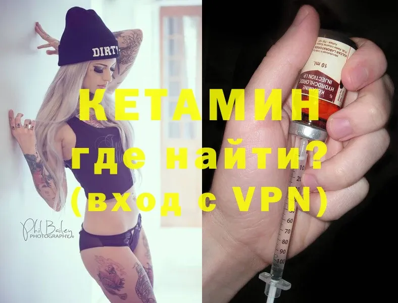 Кетамин VHQ  Бахчисарай 